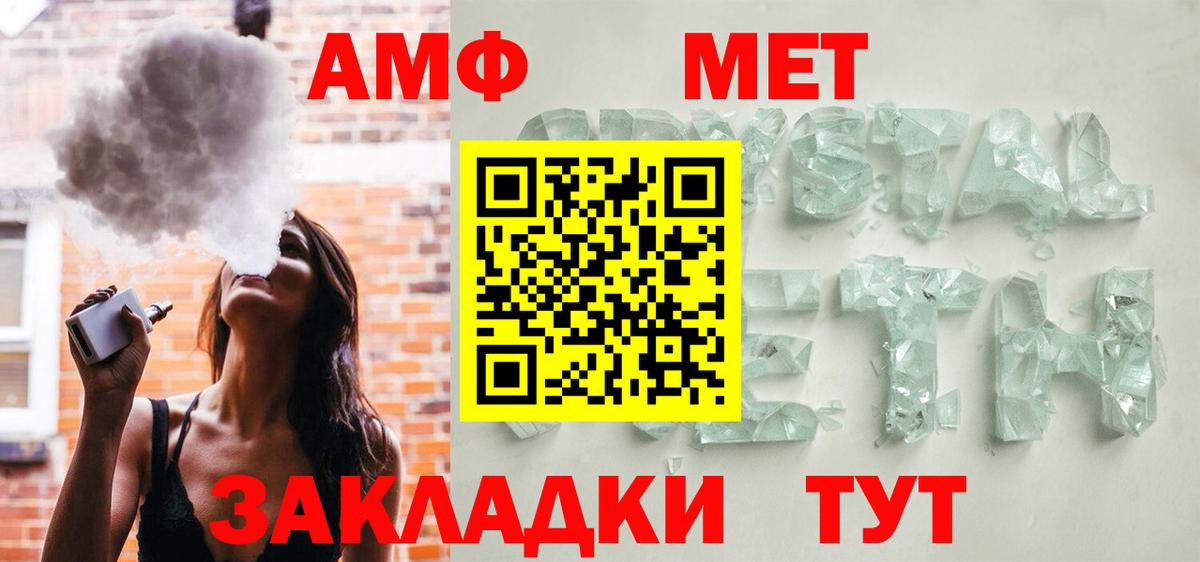 Амфетамин 98%  Вход с VPN  Амфетамин  Амфетамин  Красный Сулин 