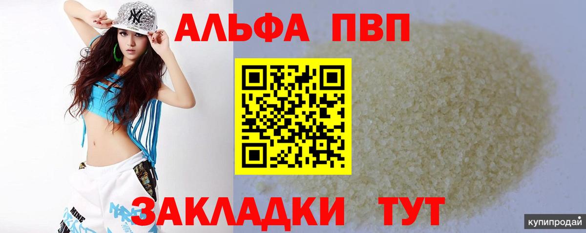 Alpha-PVP СК КРИС Красный Сулин