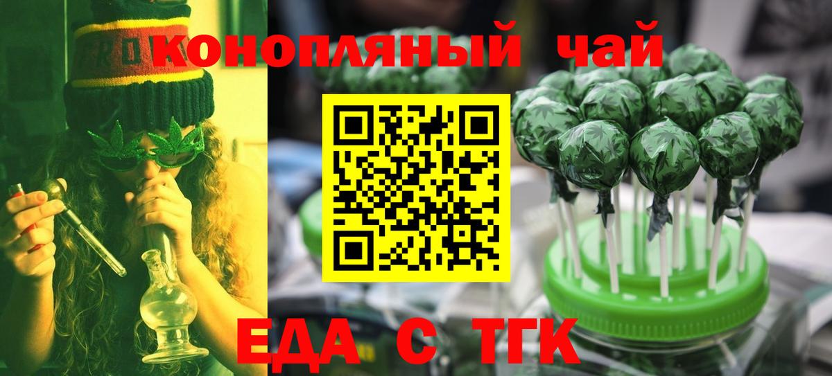 Печенье с ТГК марихуана Красный Сулин