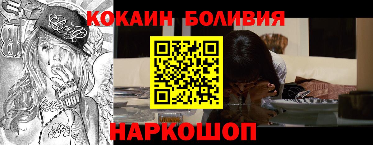 COCAIN Fish Scale Красный Сулин
