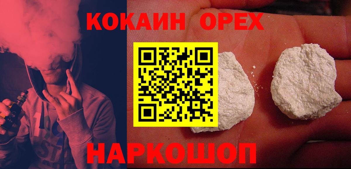 Альфа ПВП СК кристаллы  МЕТ  Вейп ТГК  Амфетамин   Каннабис  МЕФ   ГАШИШ  Кокаин  МЕТАДОН  Красный Сулин  Вход с VPN 