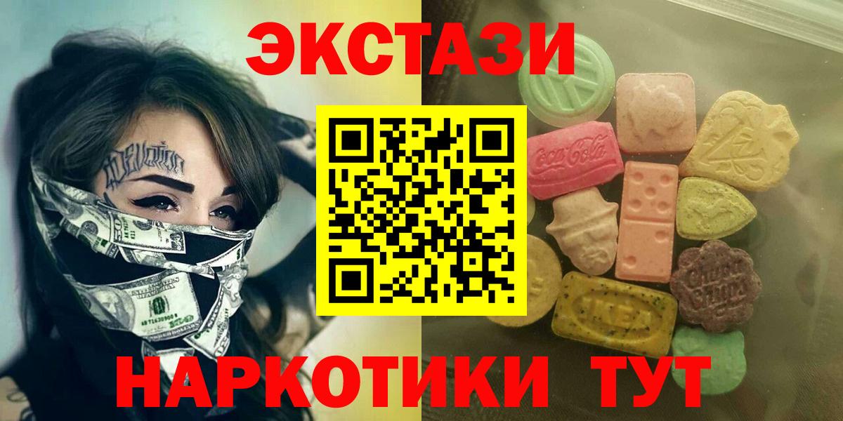 ЭКСТАЗИ MDMA Красный Сулин