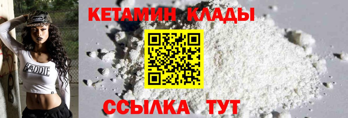 Красный Сулин  Кетамин ketamine  Вход с VPN  КЕТАМИН VHQ 
