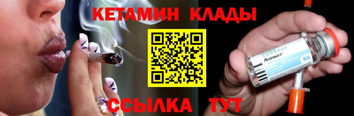 Кетамин VHQ Красный Сулин