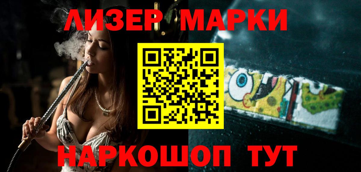 ЛСД экстази кислота Красный Сулин