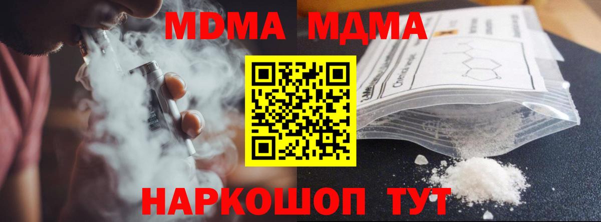 МДМА  Вход с VPN  Красный Сулин  МДМА crystal 