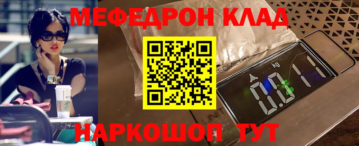Меф 4 MMC  купить закладку  Вход с VPN  Красный Сулин  Меф mephedrone 