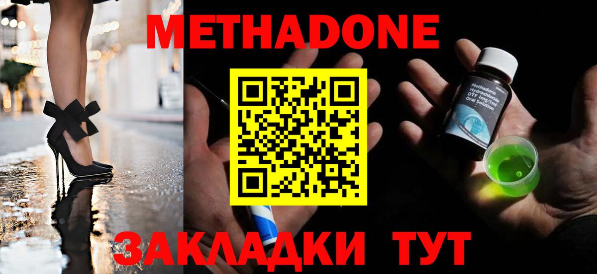 Метадон белоснежный  Вход с VPN  дарк нет как зайти  Красный Сулин  МЕТАДОН VHQ 