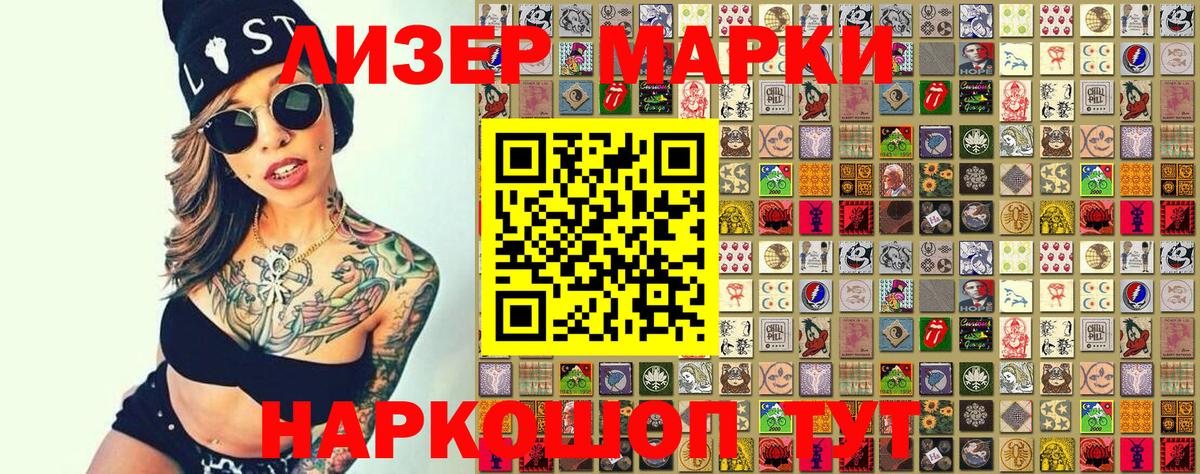 Красный Сулин  Марки 25I-NBOMe 1,5мг  Марки 25I-NBOMe 1,5мг  купить наркоту  Вход с VPN 