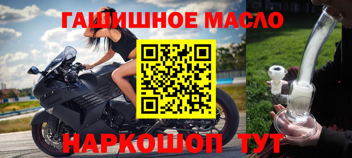 Дистиллят ТГК вейп с тгк  Вход с VPN  Красный Сулин 