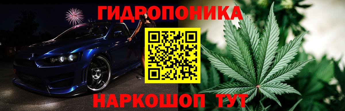 Конопля конопля  Вход с VPN  Канабис ГИДРОПОН  Красный Сулин 